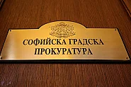 Обвиниха четирима за участие в ОПГ за изнудвания
