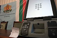 За първи път отвориха изходния код на изборната система