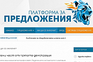 Сваляне на имунитета на политиците, преразглеждане на концесиите, лична наказателна отговорност за депутати