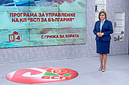 Нинова представи конкретни мерки за първите 100 дни при спечелване на изборите