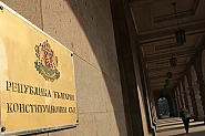 Конституционният съд се произнася по оставката на президента до дни