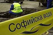 „Софийска вода“ временно ще прекъсне  водоснабдяването в някои части на столицата
