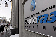 Украйна отпуска 200 милиона долара за спешен внос на газ