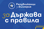 Цветан Цветанов и водачът на листата за Русе Петър Дяков ще открият днес офис в град Бяла
