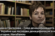 Манол Глишев: Дава ли си сметка проф. Дарина Григорова какво представлява "денацификацията" по путински?
