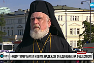 Епископ Тихон: Силно се надявам да не стане някакво разделение вътре и в самия Синод