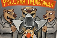 Копейки вместо мозък: Вазов и Холокоста като бухалки срещу фактите и истината