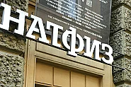Студентите и ректорът на НАТФИЗ не стигнаха до разбирателство