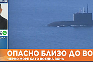 Експерти: Конфликтът в Черно море ескалира, България е с ограничени възможности за реакция
