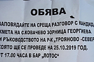 БСП-Раднево: Протекции към определен кандидат от ръководството на Рудник „Трояново- Север” са неприемливи