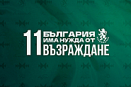 Румяна Ченалова: Много скоро Иван Гешев ще бъде отстранен