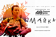 Българският филм “Майка” отпадна от надпреварата за оскарите заради твърде много английска реч