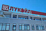 Енергийният министър не знае кой ще купува рафинерията на „Лукойл“ в Бургас