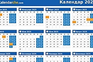 През 2025 година ще работим по-малко