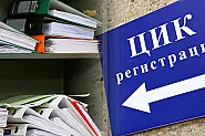 Кой плати сметката за изборите? Срокът за отчетите на партиите изтича