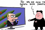 Русия и Северна Корея могат да бъдат унищожени за минути, кажете го на Путин и Ким Чен Ун най-сетне