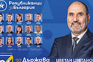 Републиканци за България във Велико Търново пуснаха онлайн приложение за връзка с жителите на областта