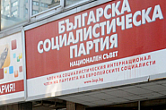 БСП и ”Има такъв народ” на балотаж в в Благоевград, ГЕРБ далеч назад трети