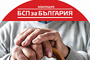 БСП за България - Достойни старини