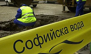 „Софийска вода“ временно ще прекъсне водоснабдяването в някои части на столицата
