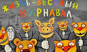 Карнавал "Светлото минало": Руските сделки на новата власт