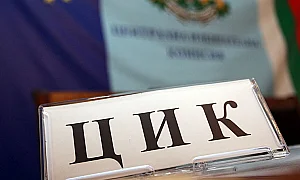 ЦИК започва регистрация за частичните избори на 14 юни