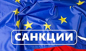 ЕС въведе санкции срещу две руски пристанища, 46 танкера и 20 банки
