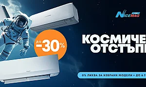 Как да подготвите климатика си за лятото