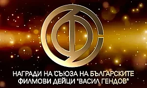„Стадото“ грабна приза за пълнометражен филм на наградите „Васил Гендов“