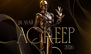 „Аскеер 2026“: Кои са номинираните за театралните награди