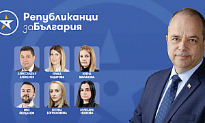Републиканци за България представи кандидатите си за народни представители в Перник
