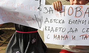 Ново забавяне за Националната детска болница: КЗК спря поръчката за проектиране