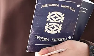 От 1 юни хартиените трудови книжки остават в миналото, но не ги изхвърляйте