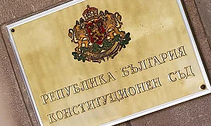 За 15 минути – две жалби срещу Бюджет 2026 влязоха в Конституционния съд