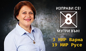 Искаме нова съдебна система