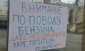 Украйна лиши от горива Русия: Кремъл безпомощен, бензиностанции затварят, народът ръмжи