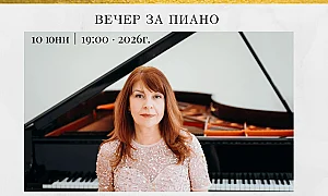 Пианистката Венилина Малинова гостува в Бургас с концерт от Бах до Дебюси