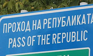 Тежка катастрофа затвори Прохода на Републиката, има загинал и ранени