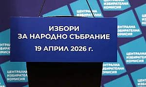 До 4 април може да подадем заявление за гласуване по настоящ адрес