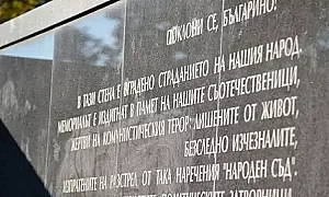 1 февруари 1945 г. – насилието става закон. Памет за жертвите на комунизма, урок срещу повторението