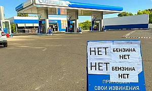Горивната криза е само началото: Как Крим се превръща в проблем за Москва