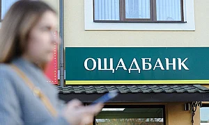 Ощадбанк разобличи Унгария за фалшифициране на доказателства за незаконно теглене на средства