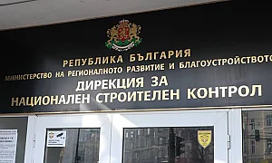 След областните управители: Смениха и шефката на строителния контрол