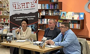 Огнян Стефанов и Валентин Цоновски представиха криминалния очерк „Професия ченге“