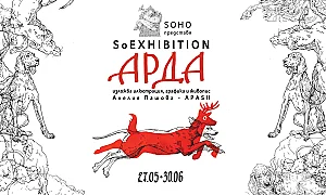 Изложба на художника на животни Анелия Пашова – Apash се открива в Soho този месец