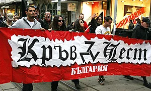 „Кръв и чест“ в действие: Четири десетилетия насилие и расизъм