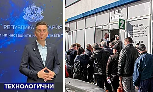 Discord вместо реформи, държава на гише, хибридни заплахи. Къде е новото министерство?