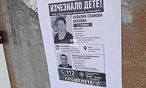 „Детето не е с него от дни“: Доброволци твърдят, че са видели Асен Симеонов без Наталия