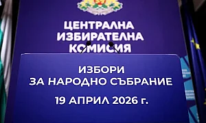 Вижте кои закони „Прогресивна България“ може да приема сама и кои с други партии