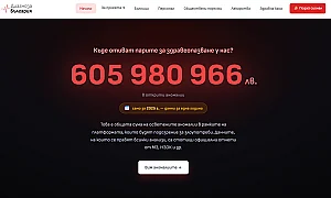 „Диагноза България“: Нова платформа откри аномалии за над 605 млн. лв. в болниците ни